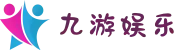 九游娱乐(NINE GAME)官方网站-中国娱乐文化引领者